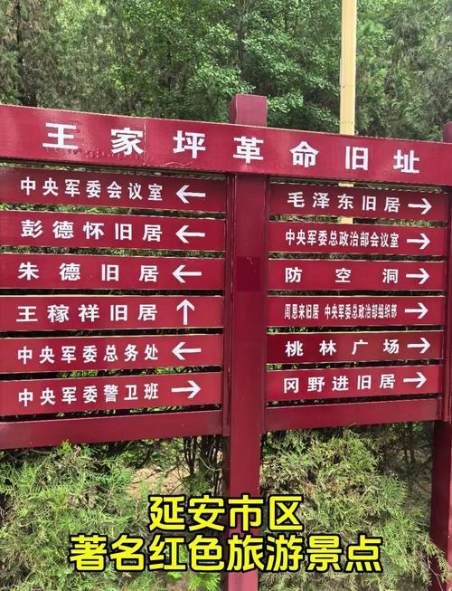 延安红色旅游必去景点(延安红色旅游必去景点介绍)-第5张图片 延安红色旅游必去景点(延安红色旅游必去景点介绍)-第5张图片