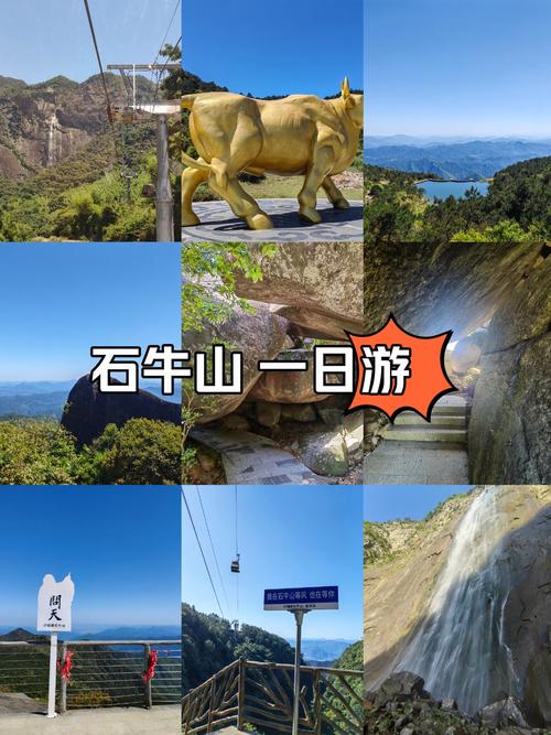 福建德化石牛山景区,福建德化石牛山景区限姓牛禁止入内-第4张图片 福建德化石牛山景区,福建德化石牛山景区限姓牛禁止入内-第4张图片