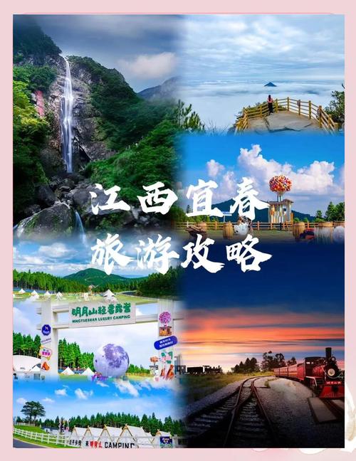 江西宜春旅游景点大全排名 - 宜春旅游景点排名前十-第2张图片 江西宜春旅游景点大全排名 - 宜春旅游景点排名前十-第2张图片