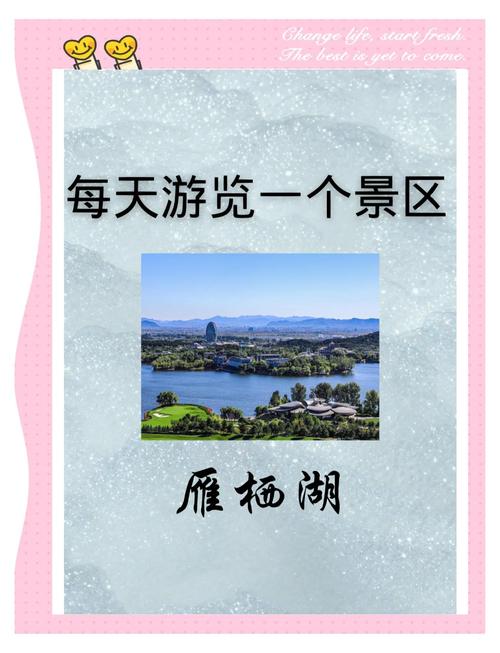怀柔旅行攻略(北京怀柔攻略)-第1张图片 怀柔旅行攻略(北京怀柔攻略)-第1张图片