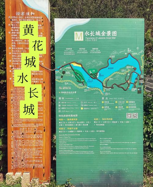 怀柔旅行攻略(北京怀柔攻略)-第3张图片 怀柔旅行攻略(北京怀柔攻略)-第3张图片