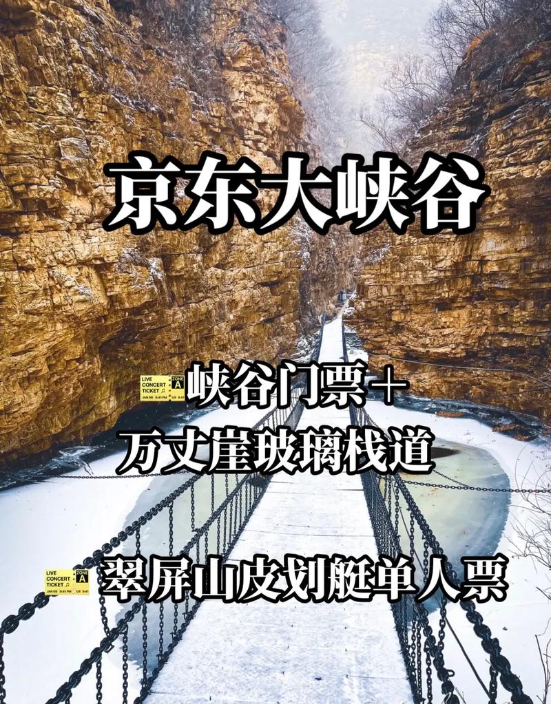 京东大峡谷旅游区自驾车停车在什么位置,京东大峡谷必须坐缆车吗-第1张图片 京东大峡谷旅游区自驾车停车在什么位置,京东大峡谷必须坐缆车吗-第1张图片