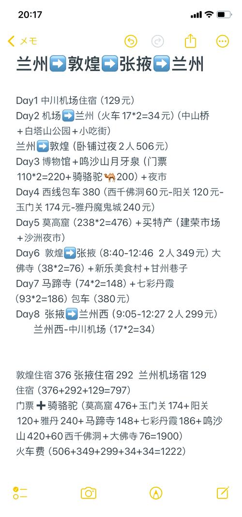 敦煌旅游大概需要花多少钱,敦煌旅游大概需要花多少钱呢-第4张图片 敦煌旅游大概需要花多少钱,敦煌旅游大概需要花多少钱呢-第4张图片