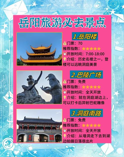 岳阳旅游景点排名前十名有哪些地方(岳阳景点排名榜前十名)-第6张图片 岳阳旅游景点排名前十名有哪些地方(岳阳景点排名榜前十名)-第6张图片