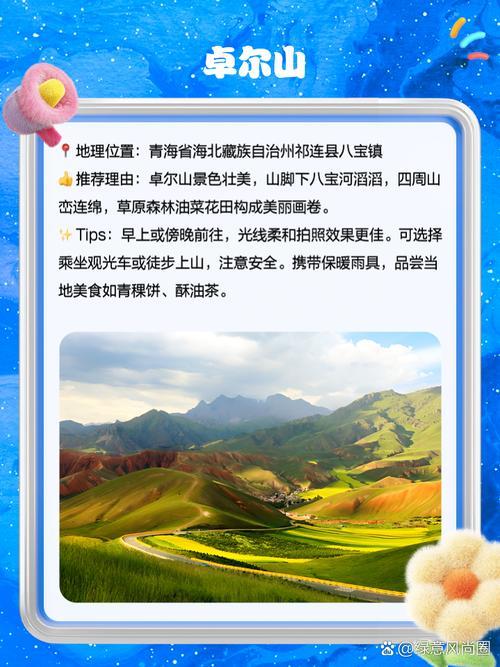 海北旅游景点攻略大全,海北好玩吗-第5张图片 海北旅游景点攻略大全,海北好玩吗-第5张图片