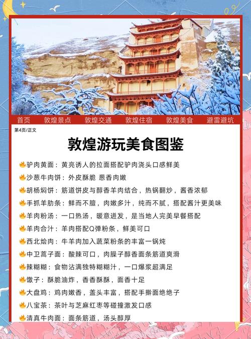 敦煌门票优惠政策文件 - 敦煌门票优惠政策文件是什么-第1张图片 敦煌门票优惠政策文件 - 敦煌门票优惠政策文件是什么-第1张图片