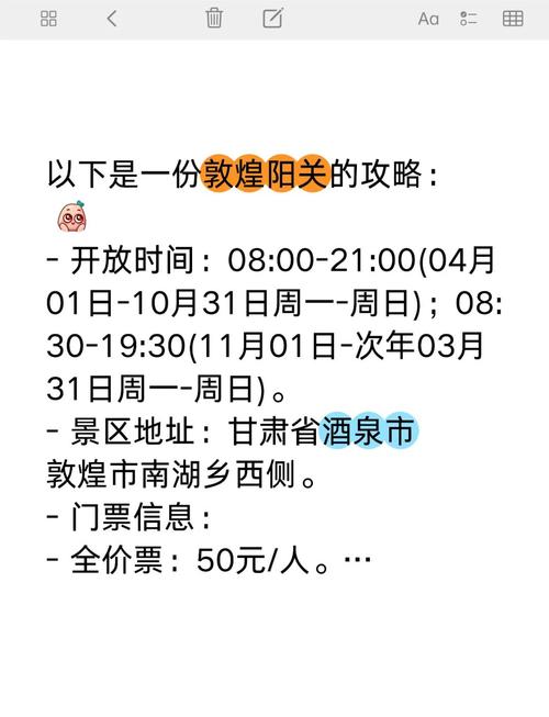 敦煌门票优惠政策文件 - 敦煌门票优惠政策文件是什么-第4张图片 敦煌门票优惠政策文件 - 敦煌门票优惠政策文件是什么-第4张图片