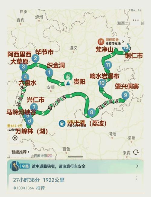 贵州旅游自由行攻略自驾游(贵州旅游自驾游路线图)-第1张图片 贵州旅游自由行攻略自驾游(贵州旅游自驾游路线图)-第1张图片