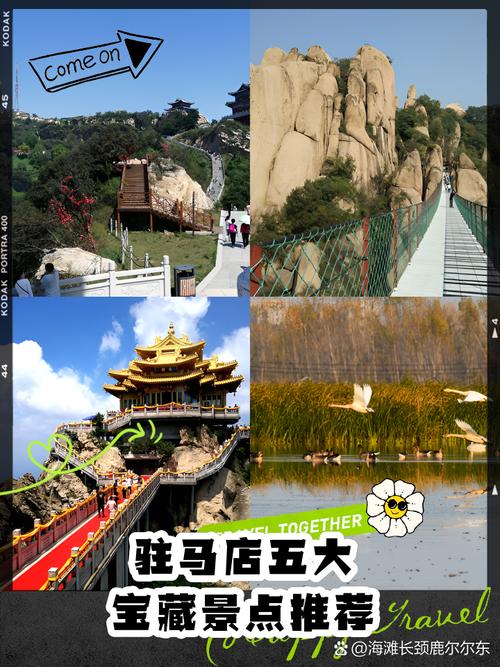 驻马店旅游景点大全排名表(驻马店旅游胜地)-第2张图片 驻马店旅游景点大全排名表(驻马店旅游胜地)-第2张图片