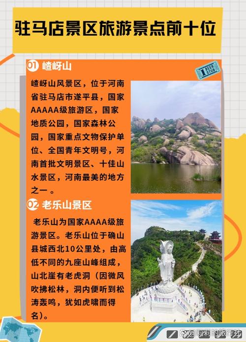 驻马店旅游景点大全排名表(驻马店旅游胜地)-第6张图片 驻马店旅游景点大全排名表(驻马店旅游胜地)-第6张图片