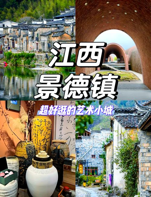 景德镇旅游景区排名,景德镇景点景区-第5张图片 景德镇旅游景区排名,景德镇景点景区-第5张图片