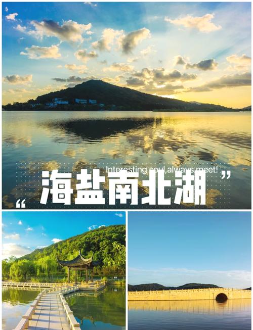 嘉兴一日游最值得去的地方,嘉兴一日游最值得去的地方免费-第3张图片 嘉兴一日游最值得去的地方,嘉兴一日游最值得去的地方免费-第3张图片