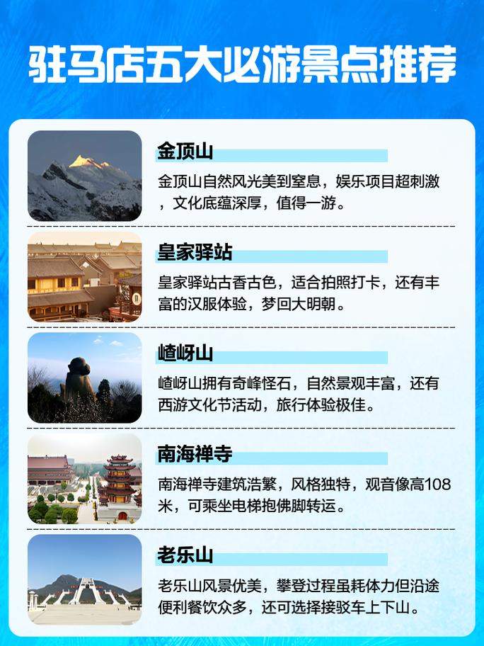 驻马店旅游景点大全介绍一日游攻略 - 驻马店游玩攻略-第2张图片 驻马店旅游景点大全介绍一日游攻略 - 驻马店游玩攻略-第2张图片