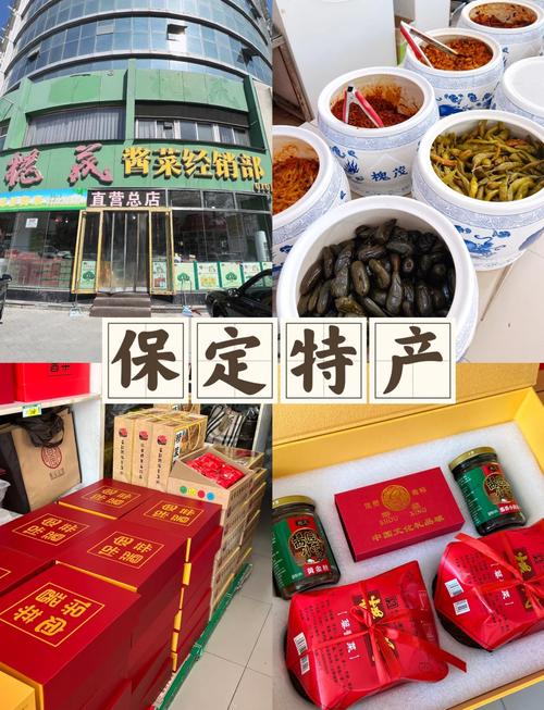保定特产是啥 - 保定特色特产-第2张图片 保定特产是啥 - 保定特色特产-第2张图片