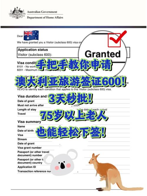 澳洲自由行签证条件，澳洲自由行签证条件有哪些-第1张图片