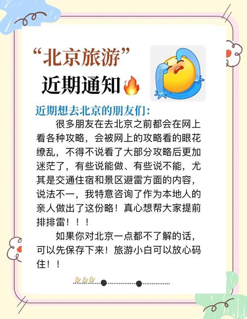香山公园景区讲解员(香山公园讲解视频)-第2张图片 香山公园景区讲解员(香山公园讲解视频)-第2张图片