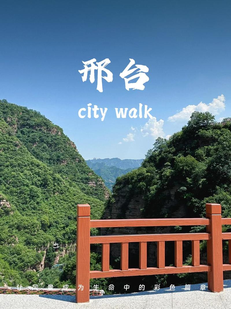 邢台旅游的地方都是什么地方,邢台旅游地点-第4张图片 邢台旅游的地方都是什么地方,邢台旅游地点-第4张图片