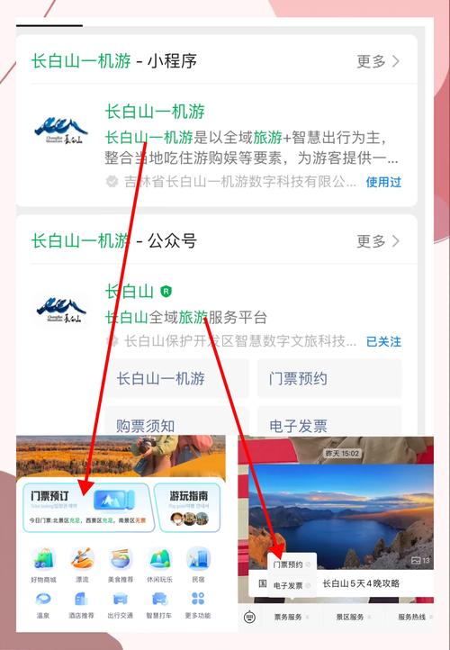 携程长白山旅游 - 长白山旅游门票-第1张图片 携程长白山旅游 - 长白山旅游门票-第1张图片