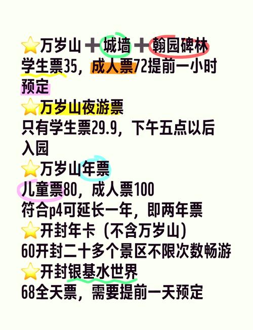 开封旅游万岁山门票,开封万岁山门票多少钱2021-第4张图片 开封旅游万岁山门票,开封万岁山门票多少钱2021-第4张图片