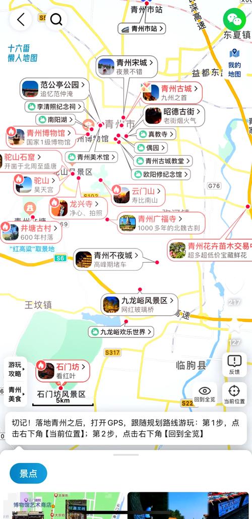 潍坊旅游攻略必去景点,潍坊旅游攻略必去景点推荐-第6张图片 潍坊旅游攻略必去景点,潍坊旅游攻略必去景点推荐-第6张图片