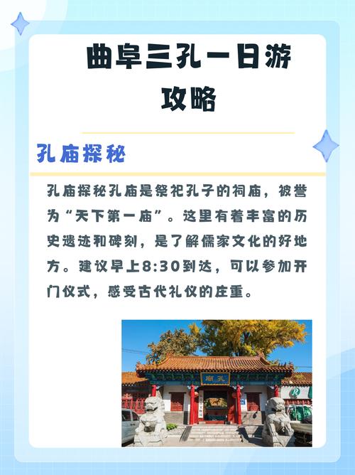 山东曲阜旅游攻略景点必去 - 曲阜三孔60岁老人门票-第1张图片 山东曲阜旅游攻略景点必去 - 曲阜三孔60岁老人门票-第1张图片