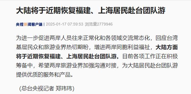 台湾个人旅游暂停恢复(台湾旅游恢复了吗)-第1张图片 台湾个人旅游暂停恢复(台湾旅游恢复了吗)-第1张图片