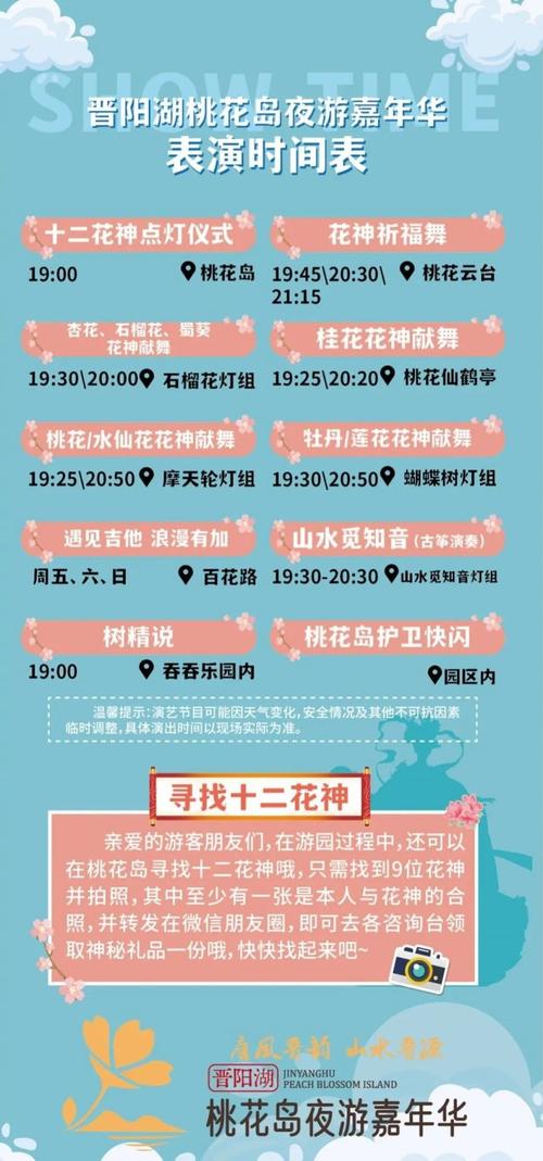 桃花岛景点门票价目表,桃花岛景点门票价目表最新-第1张图片 桃花岛景点门票价目表,桃花岛景点门票价目表最新-第1张图片