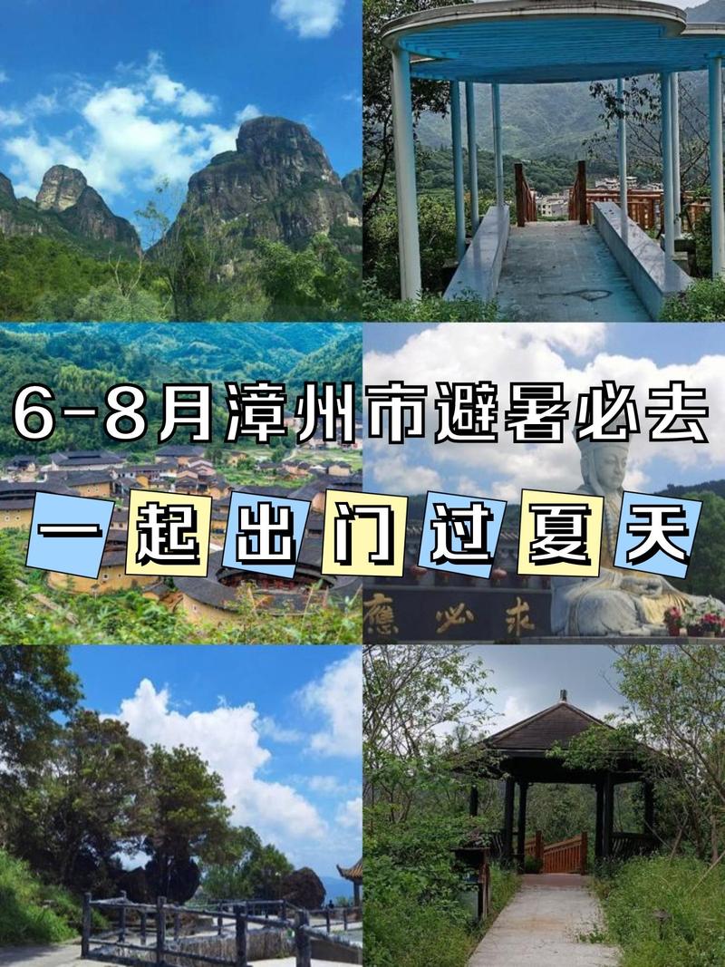 福建省夏季气温最低的城市 - 福建气温最低温度-第3张图片 福建省夏季气温最低的城市 - 福建气温最低温度-第3张图片