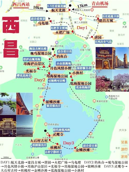西昌三日游攻略自驾 - 西昌三天攻略-第3张图片 西昌三日游攻略自驾 - 西昌三天攻略-第3张图片