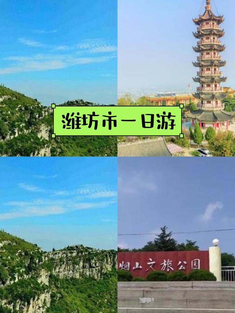 潍坊旅游前十景点介绍(潍坊旅游景点攻略)-第3张图片 潍坊旅游前十景点介绍(潍坊旅游景点攻略)-第3张图片