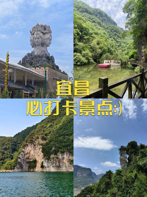 湖北宜昌旅游攻略,湖北宜昌旅游全攻略-第1张图片 湖北宜昌旅游攻略,湖北宜昌旅游全攻略-第1张图片