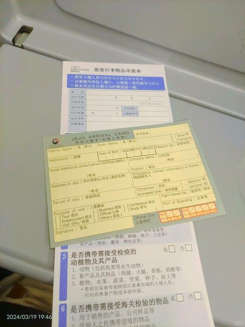 韩国济州岛旅游签证流程及费用 - 韩国济州岛旅游团-第2张图片 韩国济州岛旅游签证流程及费用 - 韩国济州岛旅游团-第2张图片