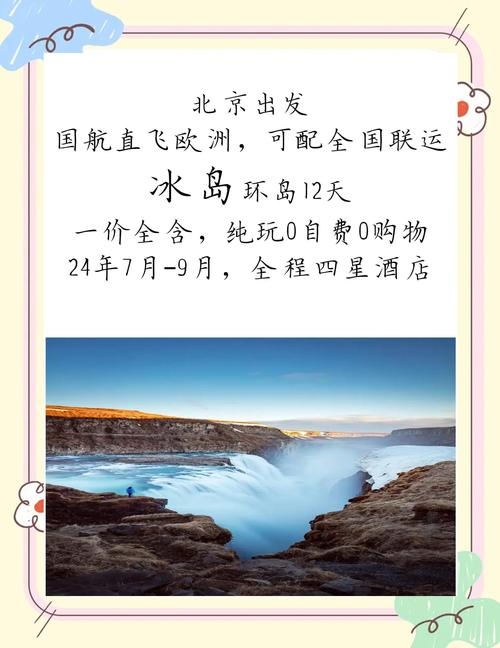 去冰岛用签证吗,去冰岛要护照吗-第3张图片 去冰岛用签证吗,去冰岛要护照吗-第3张图片