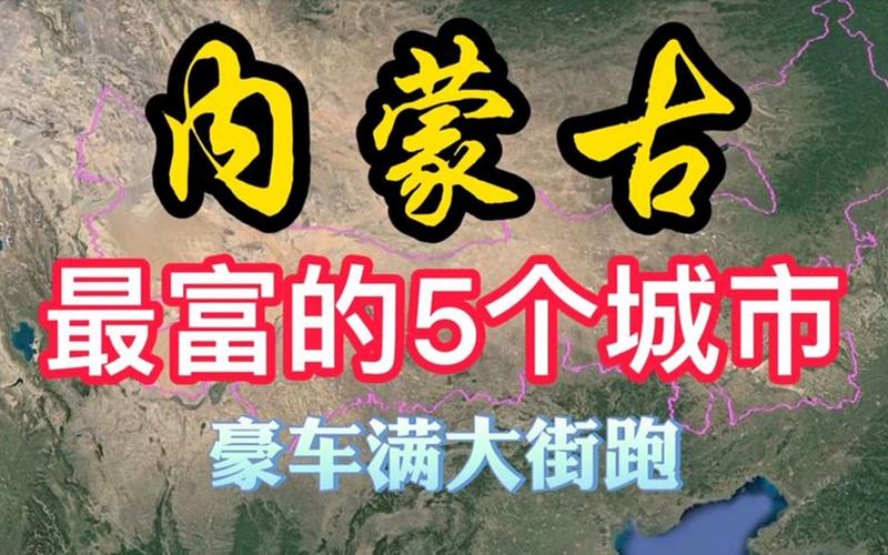呼和浩特旅游业发展2020,呼和浩特市旅游业整体现状-第2张图片 呼和浩特旅游业发展2020,呼和浩特市旅游业整体现状-第2张图片