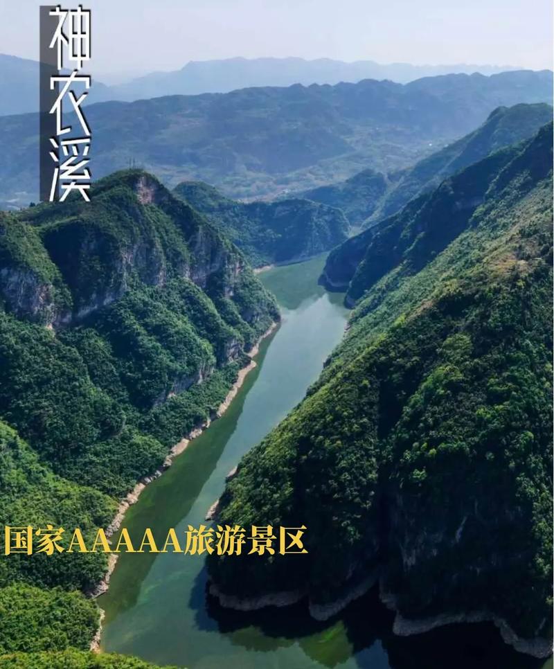 神农溪值得游玩吗现在(神农溪旅游攻略)-第4张图片 神农溪值得游玩吗现在(神农溪旅游攻略)-第4张图片