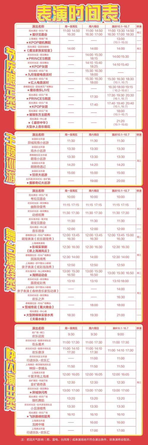 上海欢乐谷门票价钱多少钱,上海欢乐谷门票现在多少钱-第1张图片 上海欢乐谷门票价钱多少钱,上海欢乐谷门票现在多少钱-第1张图片