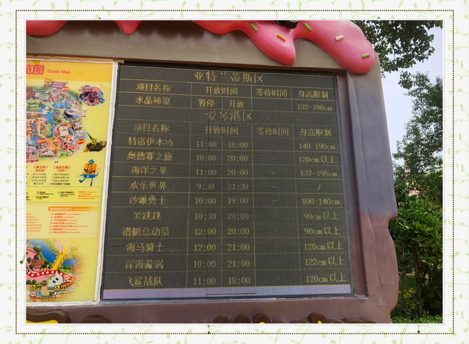 上海欢乐谷门票价钱多少钱,上海欢乐谷门票现在多少钱-第3张图片 上海欢乐谷门票价钱多少钱,上海欢乐谷门票现在多少钱-第3张图片