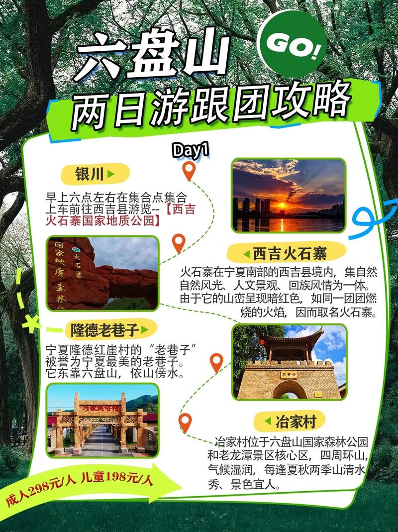 银川5日游每个人需多少钱 - 银川5日游攻略-第3张图片 银川5日游每个人需多少钱 - 银川5日游攻略-第3张图片