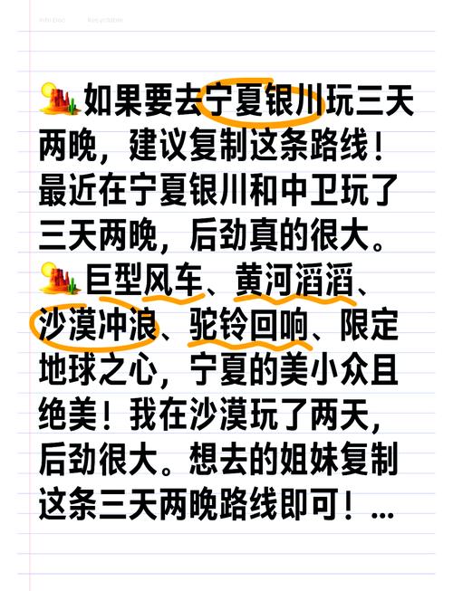 银川5日游每个人需多少钱 - 银川5日游攻略-第5张图片 银川5日游每个人需多少钱 - 银川5日游攻略-第5张图片