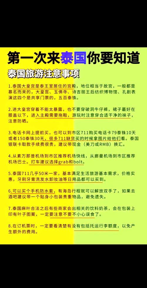 清迈旅游安全吗现在多少钱一个月(清迈自由行攻略)-第4张图片 清迈旅游安全吗现在多少钱一个月(清迈自由行攻略)-第4张图片