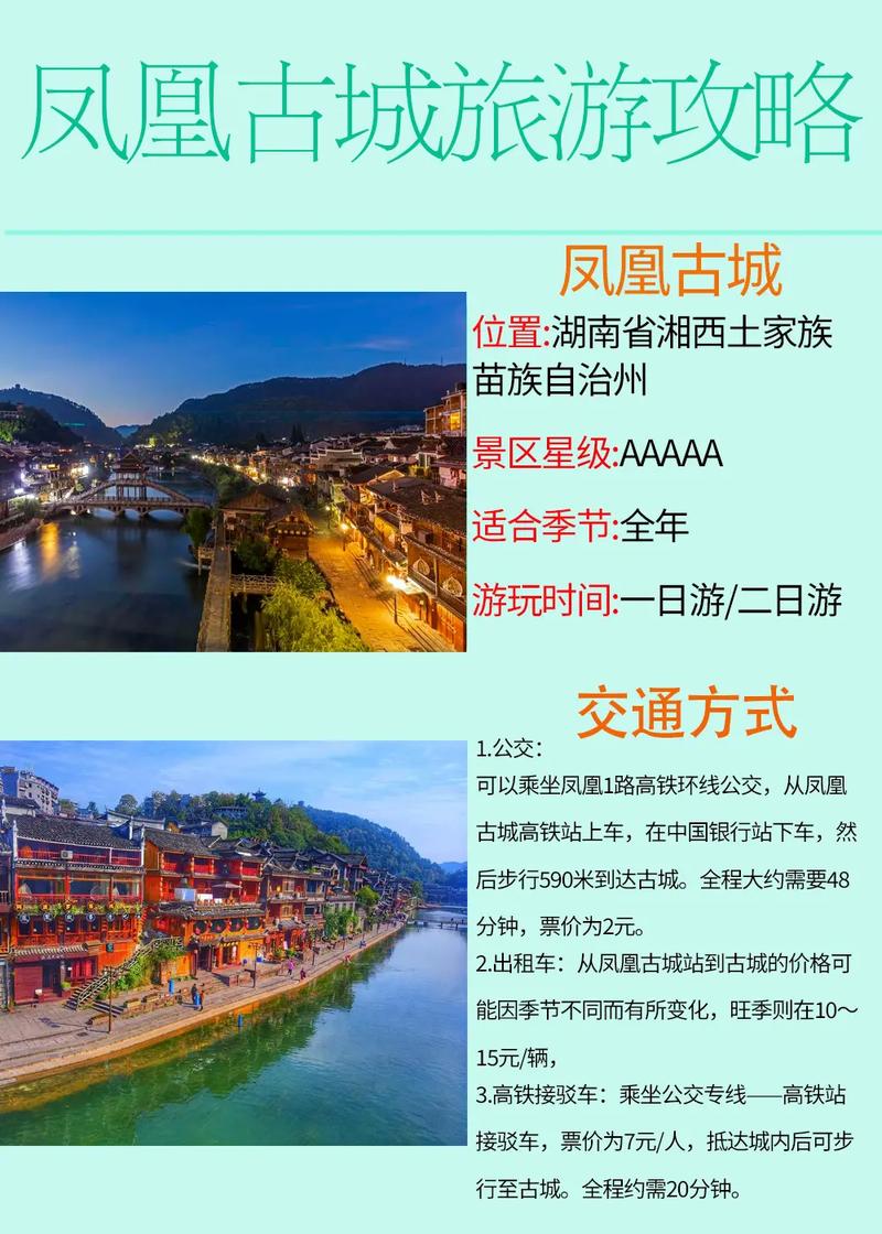湘西旅游攻略景点(湘西的旅游攻略)-第1张图片 湘西旅游攻略景点(湘西的旅游攻略)-第1张图片