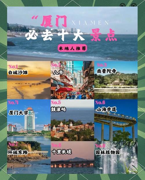 搜索厦门旅游景点 - 厦门旅游景点大全景点排名-第4张图片 搜索厦门旅游景点 - 厦门旅游景点大全景点排名-第4张图片