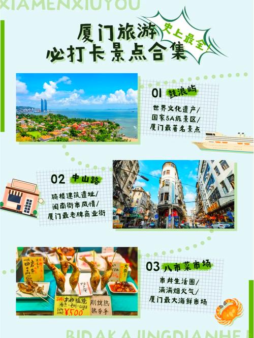 搜索厦门旅游景点 - 厦门旅游景点大全景点排名-第5张图片 搜索厦门旅游景点 - 厦门旅游景点大全景点排名-第5张图片