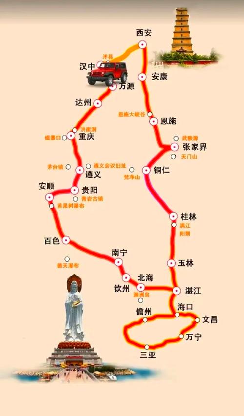 西安出发自驾海南求攻略,西安自驾到海南沿途的城市-第3张图片 西安出发自驾海南求攻略,西安自驾到海南沿途的城市-第3张图片