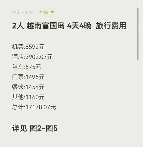 去越南旅游一次要多少钱(去越南旅游一次要多少钱呢)-第2张图片 去越南旅游一次要多少钱(去越南旅游一次要多少钱呢)-第2张图片