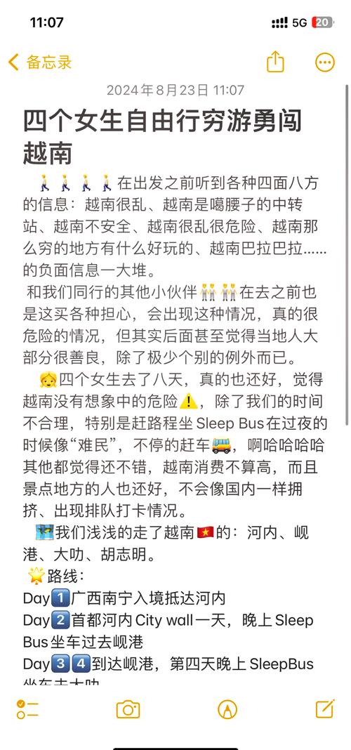 去越南旅游一次要多少钱(去越南旅游一次要多少钱呢)-第3张图片 去越南旅游一次要多少钱(去越南旅游一次要多少钱呢)-第3张图片
