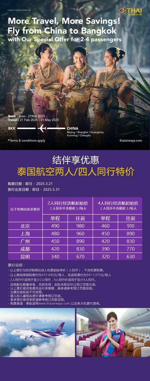 太原直飞曼谷 - 太原直飞曼谷多长时间-第5张图片 太原直飞曼谷 - 太原直飞曼谷多长时间-第5张图片