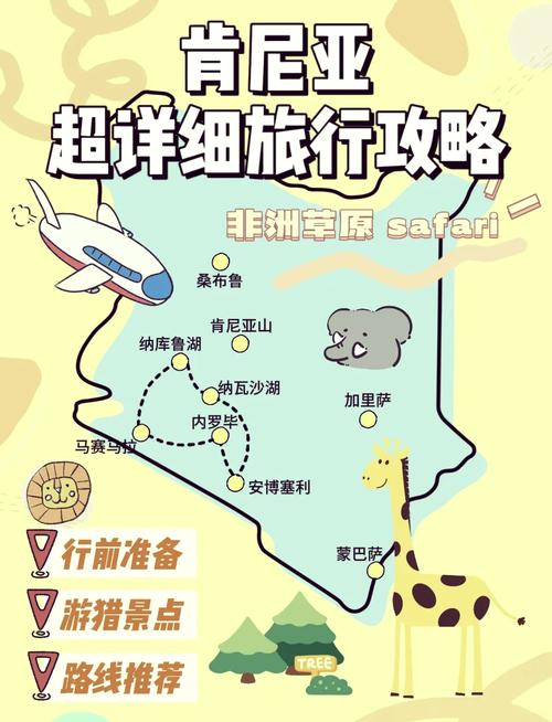 肯尼亚旅游自由行多少钱一张票 - 肯尼亚旅游自由行多少钱一张票啊-第1张图片 肯尼亚旅游自由行多少钱一张票 - 肯尼亚旅游自由行多少钱一张票啊-第1张图片