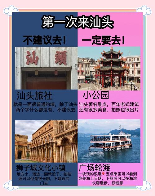 潮州汕头旅游免费景点(潮州汕头旅游攻略自助游)-第6张图片 潮州汕头旅游免费景点(潮州汕头旅游攻略自助游)-第6张图片