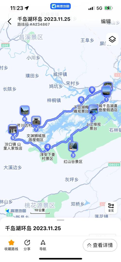 千岛湖沿途风景路线,千岛湖哪条路线比较好-第4张图片 千岛湖沿途风景路线,千岛湖哪条路线比较好-第4张图片